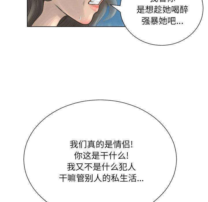 变脸[抖漫]韩漫全集-变脸-第 16 话无删减无遮挡章节图片 