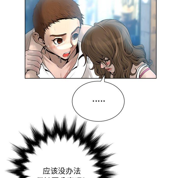 变脸[抖漫]韩漫全集-变脸-第 16 话无删减无遮挡章节图片 