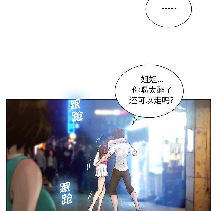 变脸[抖漫]韩漫全集-变脸-第 16 话无删减无遮挡章节图片 