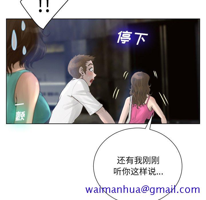 变脸[抖漫]韩漫全集-变脸-第 16 话无删减无遮挡章节图片 