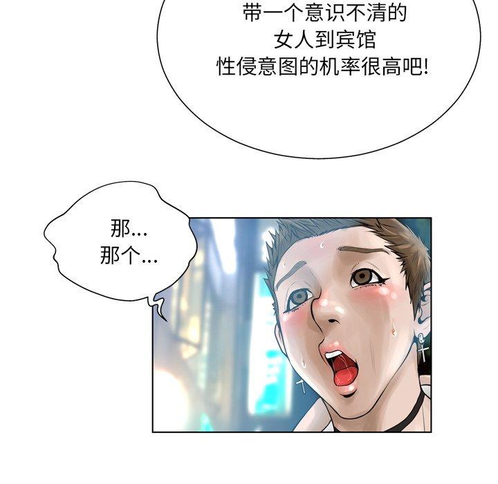 变脸[抖漫]韩漫全集-变脸-第 16 话无删减无遮挡章节图片 