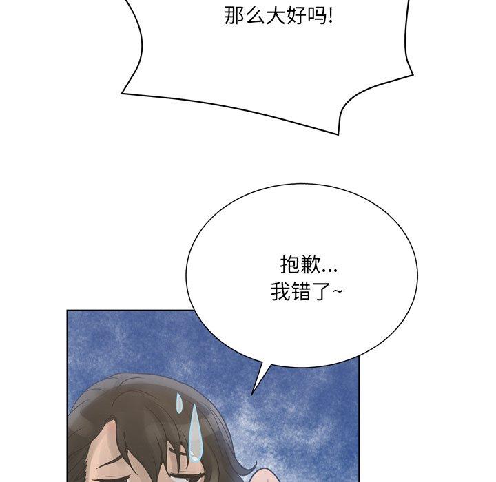 变脸[抖漫]韩漫全集-变脸-第 16 话无删减无遮挡章节图片 