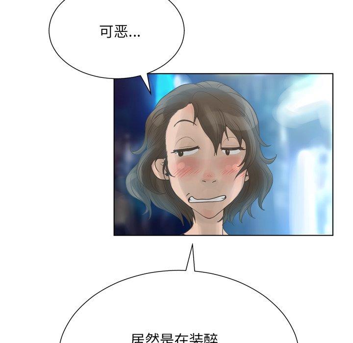 变脸[抖漫]韩漫全集-变脸-第 16 话无删减无遮挡章节图片 