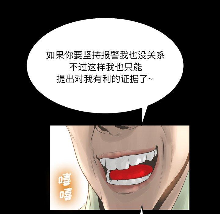变脸[抖漫]韩漫全集-变脸-第 16 话无删减无遮挡章节图片 