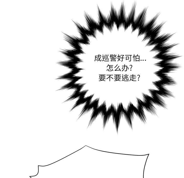 变脸[抖漫]韩漫全集-变脸-第 16 话无删减无遮挡章节图片 