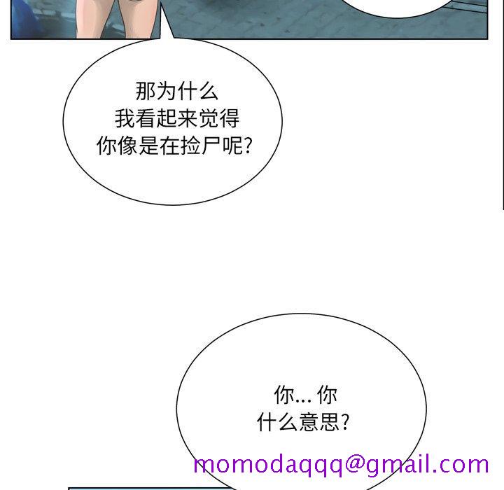 变脸[抖漫]韩漫全集-变脸-第 16 话无删减无遮挡章节图片 