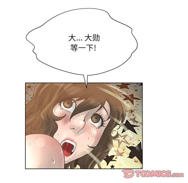 变脸[抖漫]韩漫全集-变脸-第 16 话无删减无遮挡章节图片 