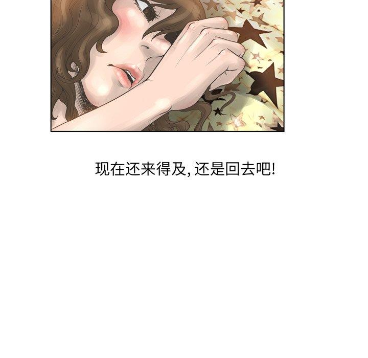 变脸[抖漫]韩漫全集-变脸-第 16 话无删减无遮挡章节图片 