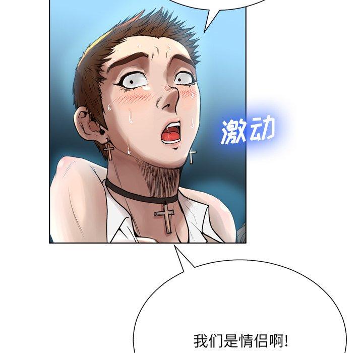 变脸[抖漫]韩漫全集-变脸-第 16 话无删减无遮挡章节图片 