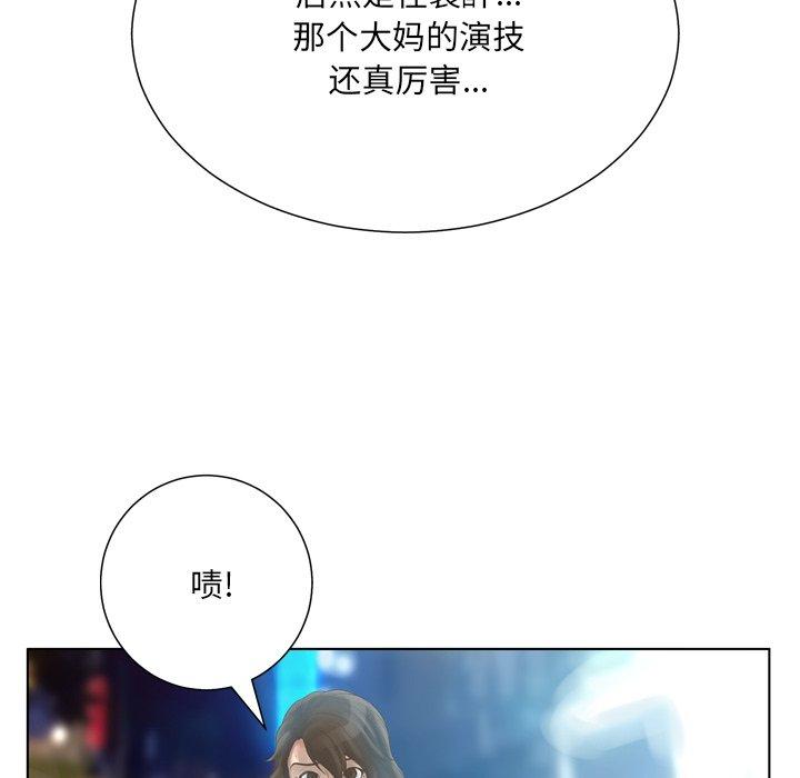 变脸[抖漫]韩漫全集-变脸-第 16 话无删减无遮挡章节图片 