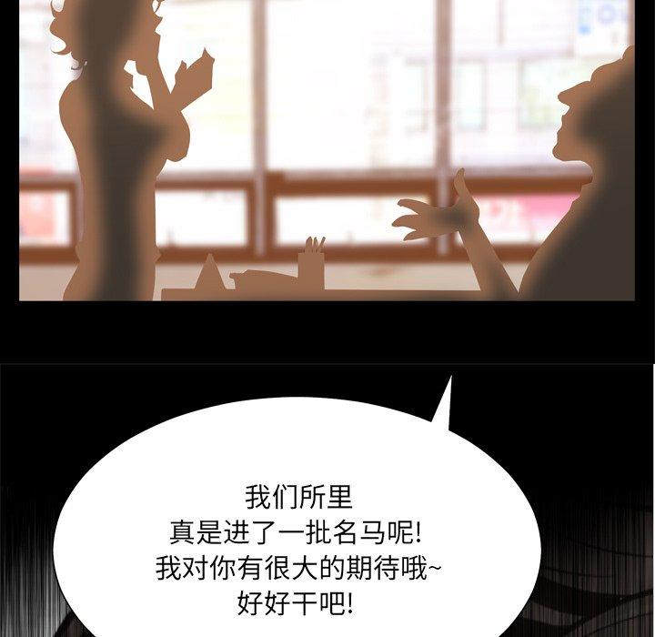 变脸[抖漫]韩漫全集-变脸-第 16 话无删减无遮挡章节图片 