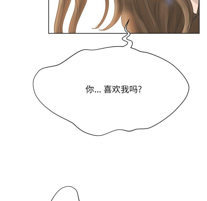 变脸[抖漫]韩漫全集-变脸-第 16 话无删减无遮挡章节图片 