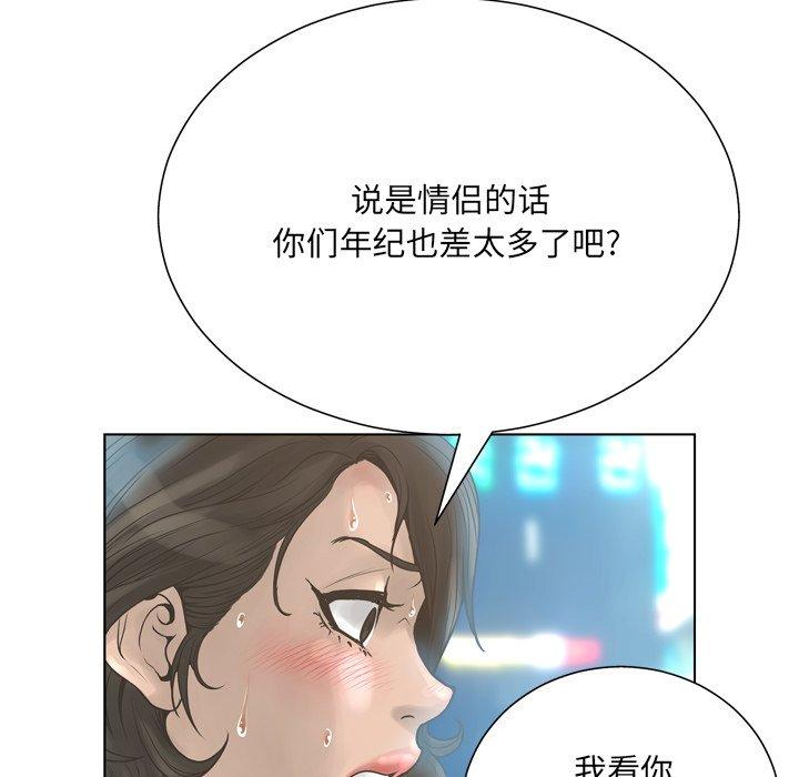 变脸[抖漫]韩漫全集-变脸-第 16 话无删减无遮挡章节图片 