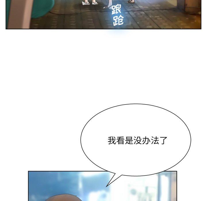 变脸[抖漫]韩漫全集-变脸-第 16 话无删减无遮挡章节图片 