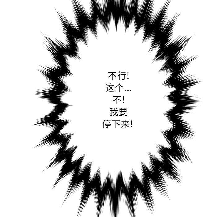 变脸[抖漫]韩漫全集-变脸-第 16 话无删减无遮挡章节图片 