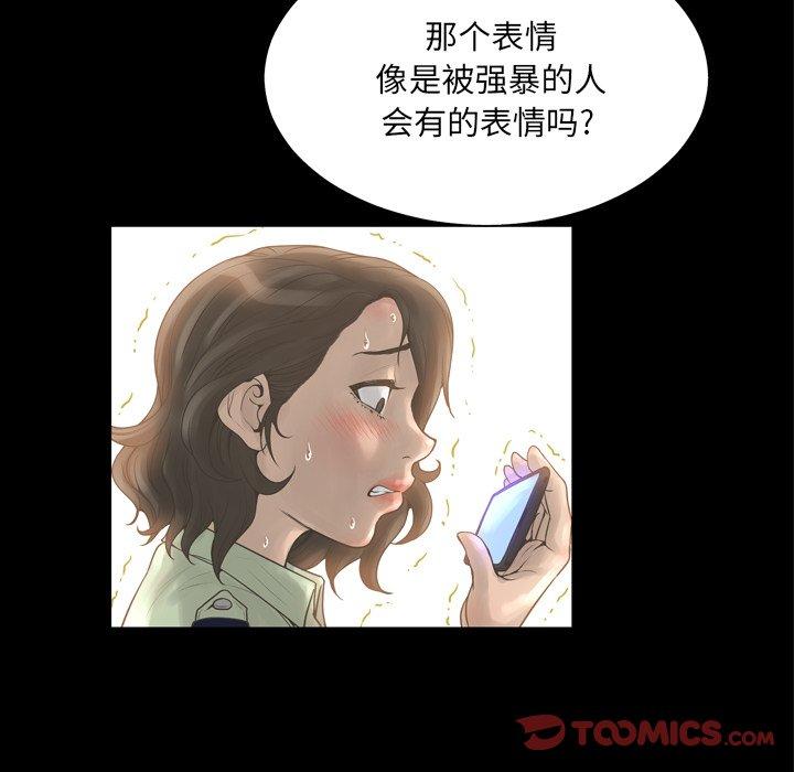 变脸[抖漫]韩漫全集-变脸-第 16 话无删减无遮挡章节图片 