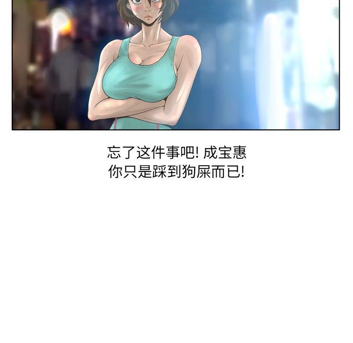 变脸[抖漫]韩漫全集-变脸-第 16 话无删减无遮挡章节图片 