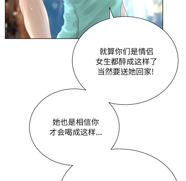 变脸[抖漫]韩漫全集-变脸-第 16 话无删减无遮挡章节图片 
