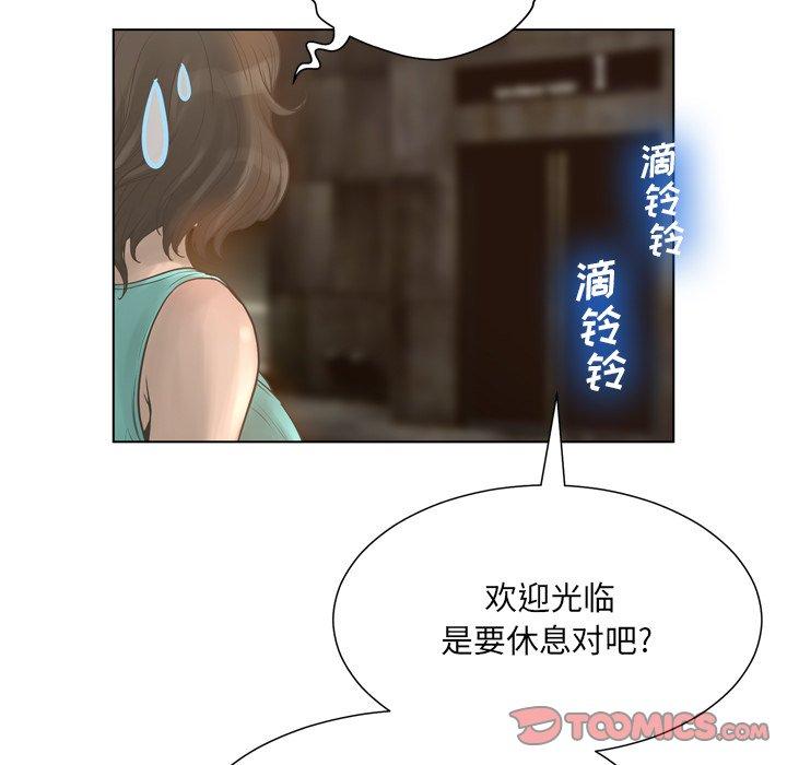 变脸[抖漫]韩漫全集-变脸-第 16 话无删减无遮挡章节图片 