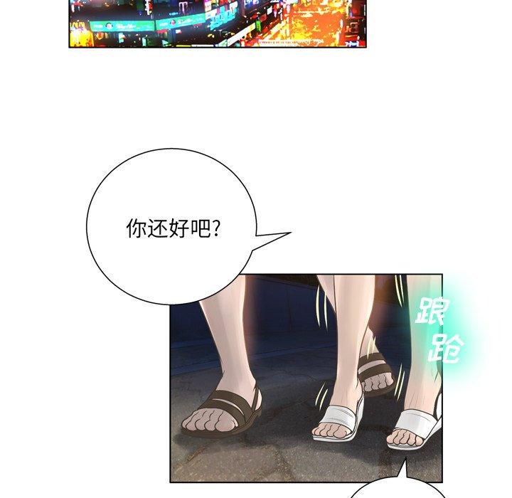 变脸[抖漫]韩漫全集-变脸-第 16 话无删减无遮挡章节图片 