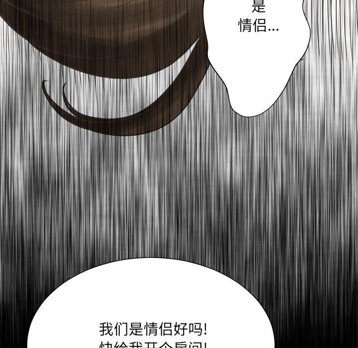 变脸[抖漫]韩漫全集-变脸-第 16 话无删减无遮挡章节图片 