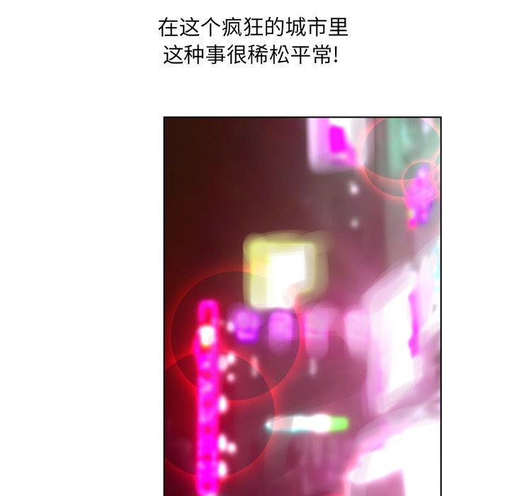 变脸[抖漫]韩漫全集-变脸-第 16 话无删减无遮挡章节图片 