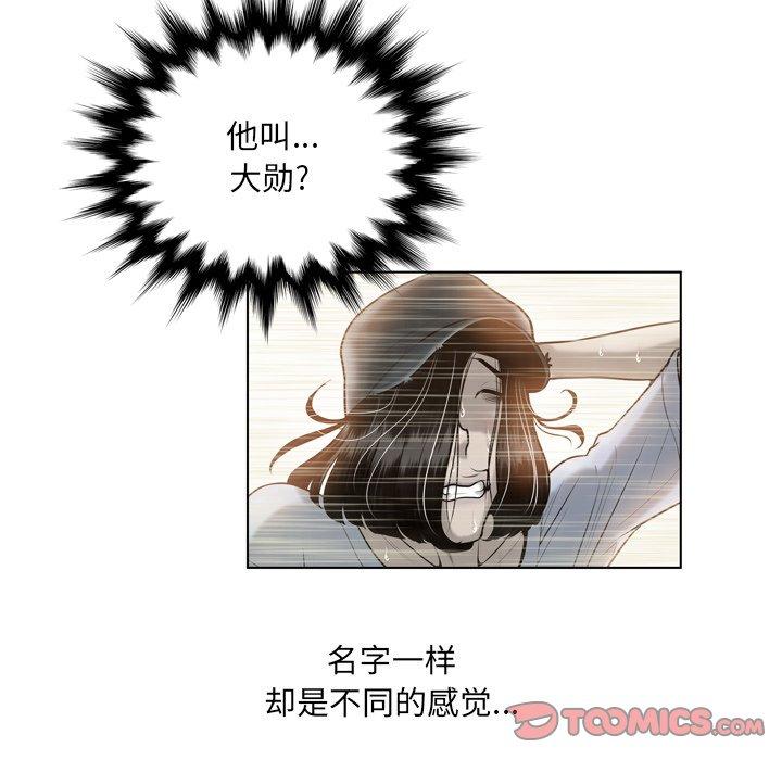 变脸[抖漫]韩漫全集-变脸-第 16 话无删减无遮挡章节图片 