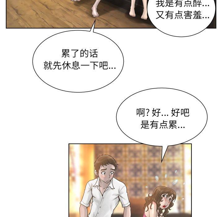 变脸[抖漫]韩漫全集-变脸-第 16 话无删减无遮挡章节图片 