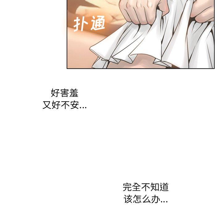 变脸[抖漫]韩漫全集-变脸-第 16 话无删减无遮挡章节图片 