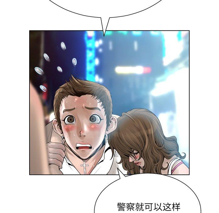 变脸[抖漫]韩漫全集-变脸-第 16 话无删减无遮挡章节图片 