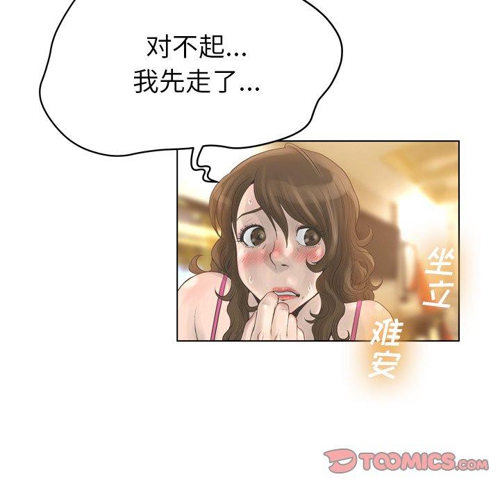 变脸[抖漫]韩漫全集-变脸-第 17 话无删减无遮挡章节图片 