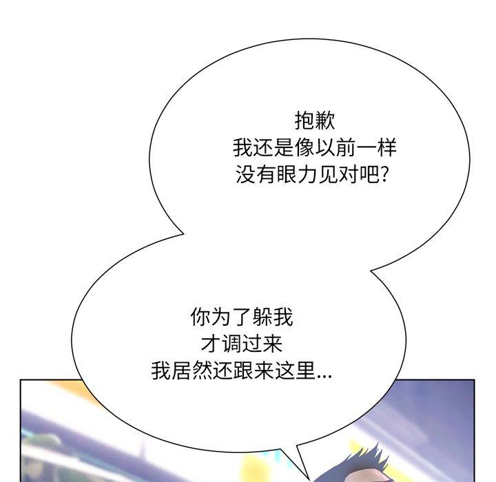 变脸[抖漫]韩漫全集-变脸-第 17 话无删减无遮挡章节图片 