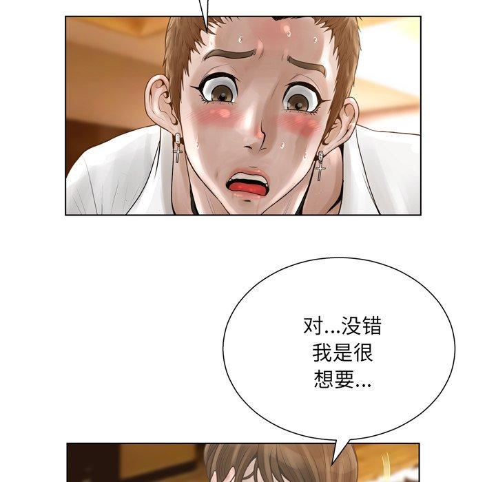 变脸[抖漫]韩漫全集-变脸-第 17 话无删减无遮挡章节图片 