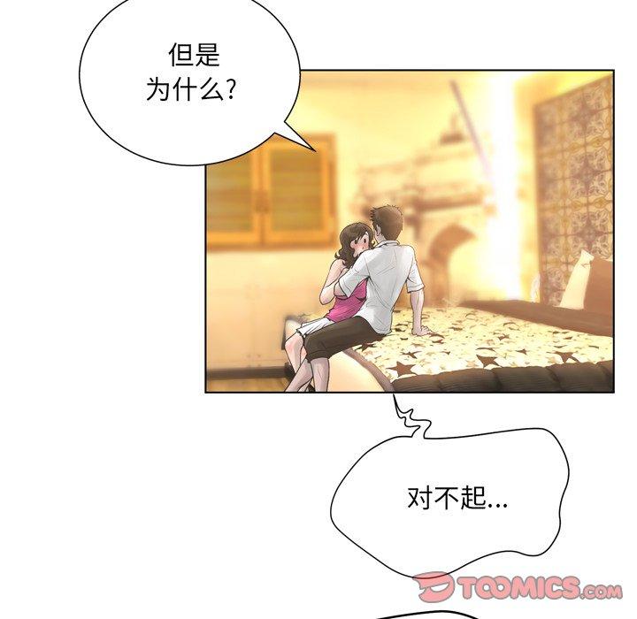 变脸[抖漫]韩漫全集-变脸-第 17 话无删减无遮挡章节图片 