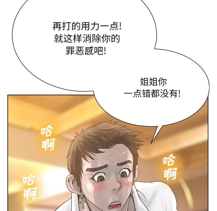 变脸[抖漫]韩漫全集-变脸-第 17 话无删减无遮挡章节图片 