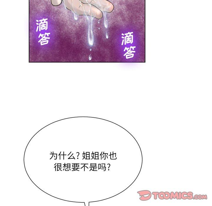 变脸[抖漫]韩漫全集-变脸-第 17 话无删减无遮挡章节图片 