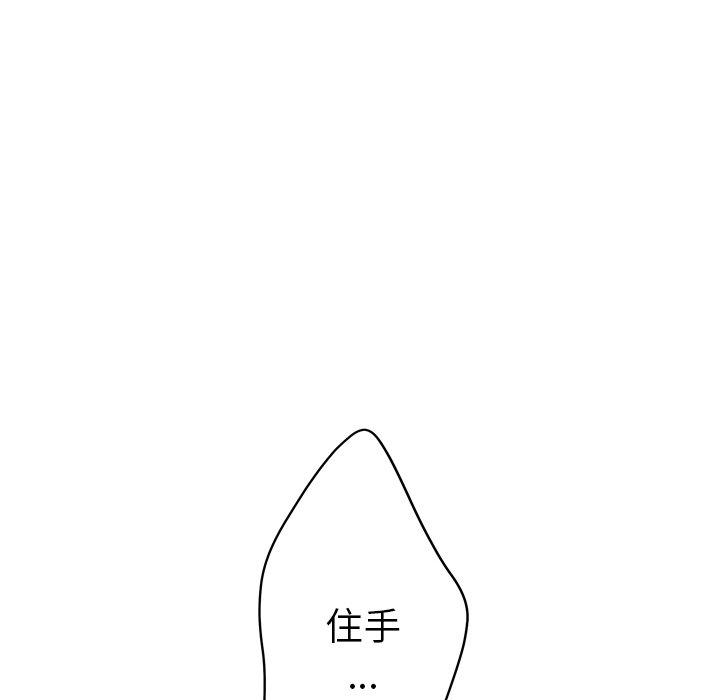 变脸[抖漫]韩漫全集-变脸-第 17 话无删减无遮挡章节图片 