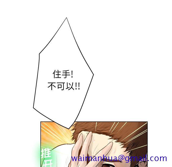 变脸[抖漫]韩漫全集-变脸-第 17 话无删减无遮挡章节图片 