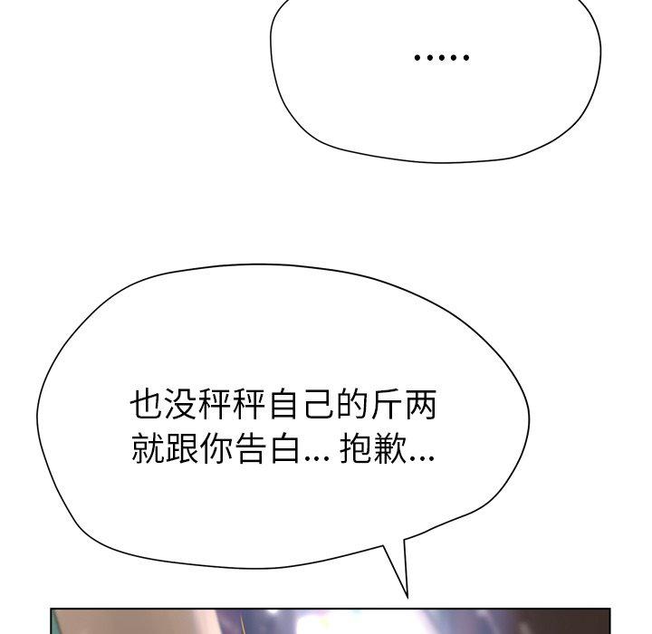 变脸[抖漫]韩漫全集-变脸-第 17 话无删减无遮挡章节图片 