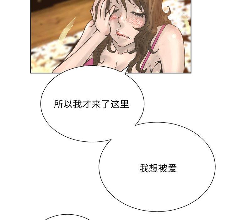 变脸[抖漫]韩漫全集-变脸-第 17 话无删减无遮挡章节图片 