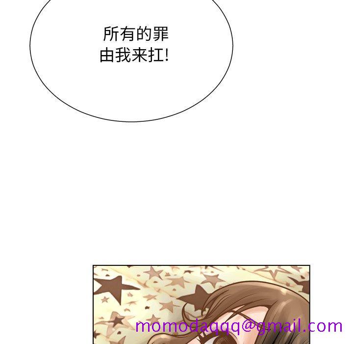 变脸[抖漫]韩漫全集-变脸-第 17 话无删减无遮挡章节图片 