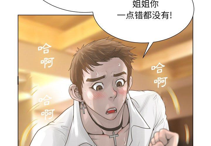 变脸[h漫]韩漫全集-变脸-第 18 话无删减无遮挡章节图片 