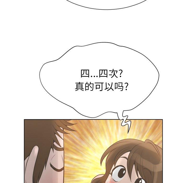 变脸[h漫]韩漫全集-变脸-第 18 话无删减无遮挡章节图片 