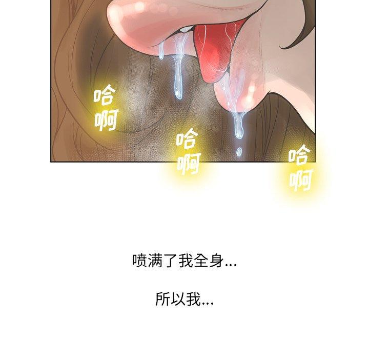 变脸[h漫]韩漫全集-变脸-第 18 话无删减无遮挡章节图片 