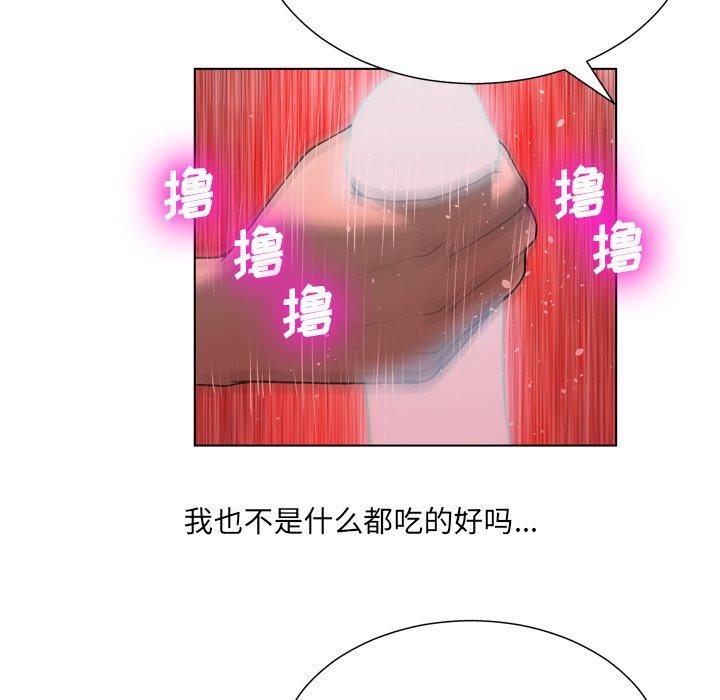 变脸[h漫]韩漫全集-变脸-第 18 话无删减无遮挡章节图片 