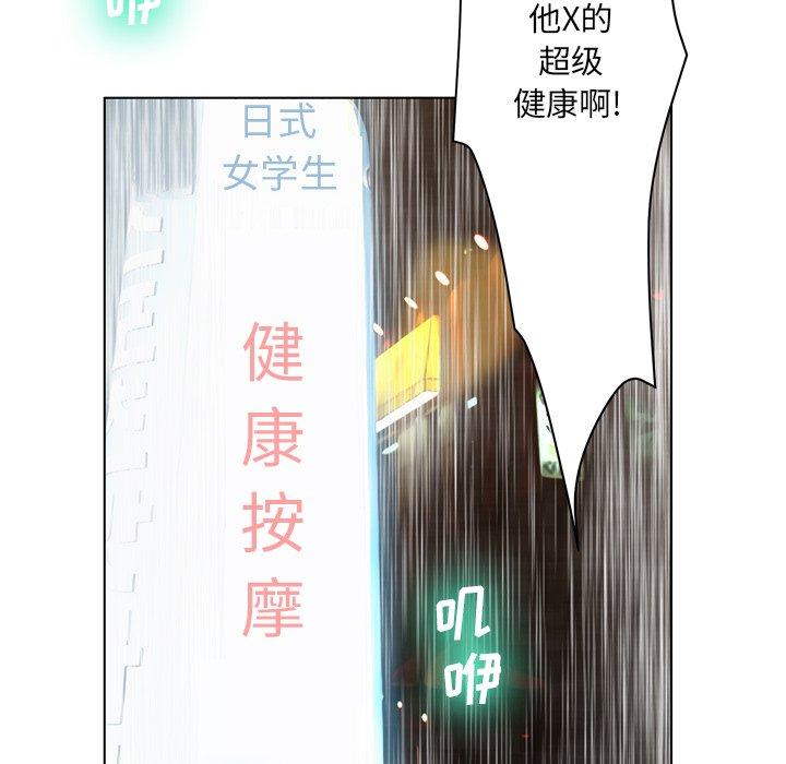变脸[h漫]韩漫全集-变脸-第 18 话无删减无遮挡章节图片 