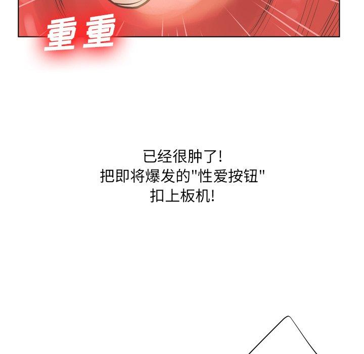 变脸[h漫]韩漫全集-变脸-第 18 话无删减无遮挡章节图片 