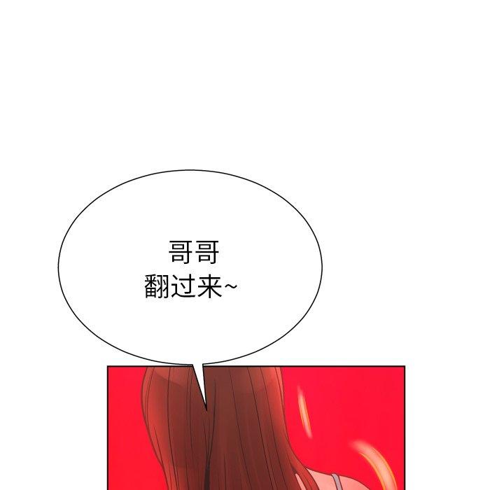 变脸[h漫]韩漫全集-变脸-第 18 话无删减无遮挡章节图片 