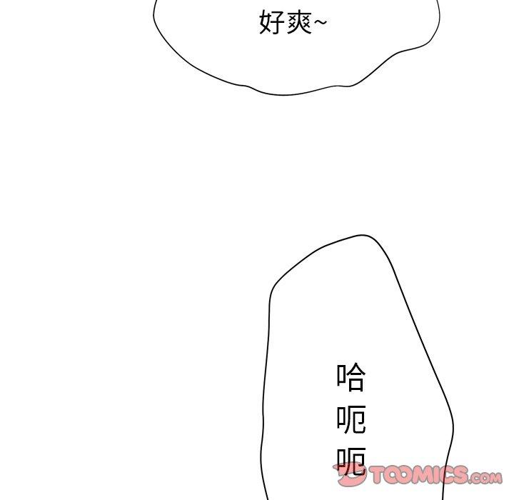 变脸[h漫]韩漫全集-变脸-第 18 话无删减无遮挡章节图片 