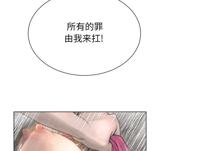 变脸[h漫]韩漫全集-变脸-第 18 话无删减无遮挡章节图片 